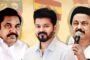 தமிழகத்தை ஆளப்போவது யார்? நாளை தேர்தல்!